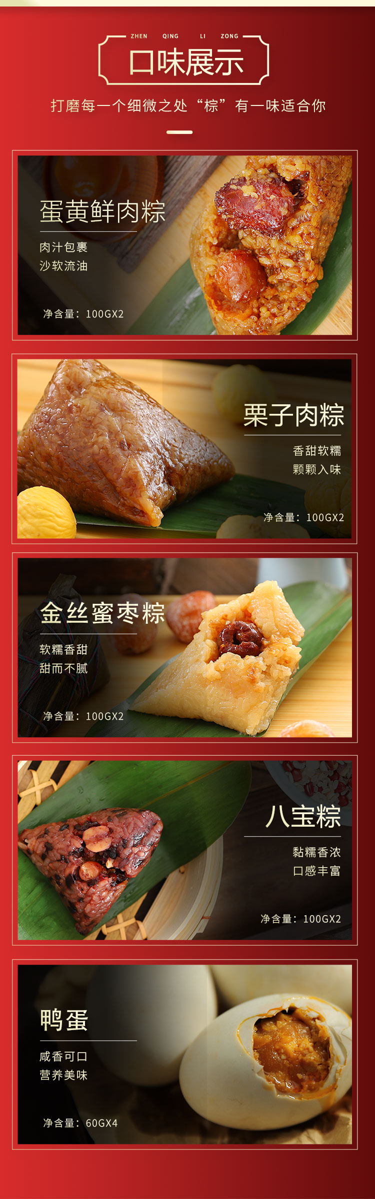 安琪珍情礼粽