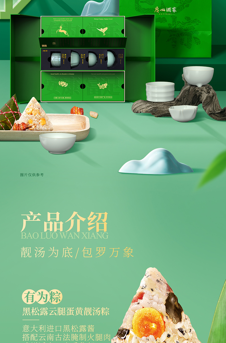 广州酒家礼盒粽子