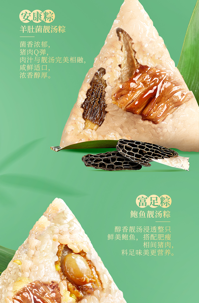 2025年包罗万粽端午礼盒_06.jpg