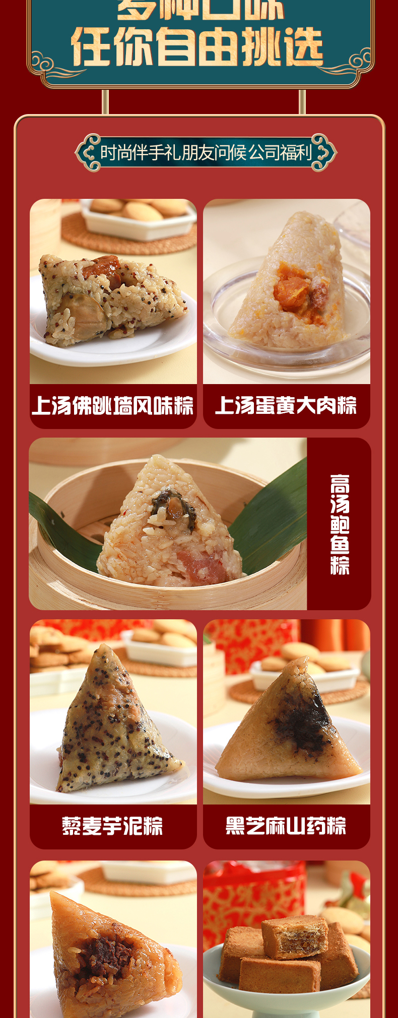 鲍鱼粽子礼盒