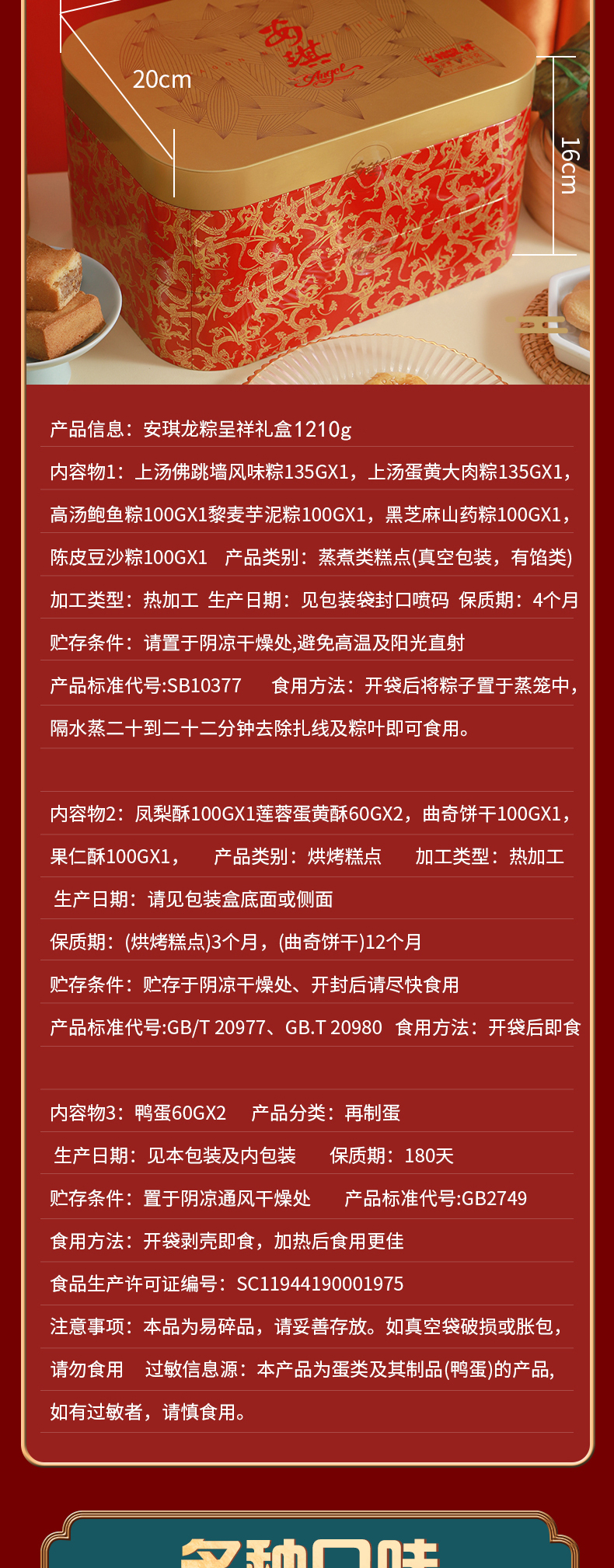 端午企业福利采购