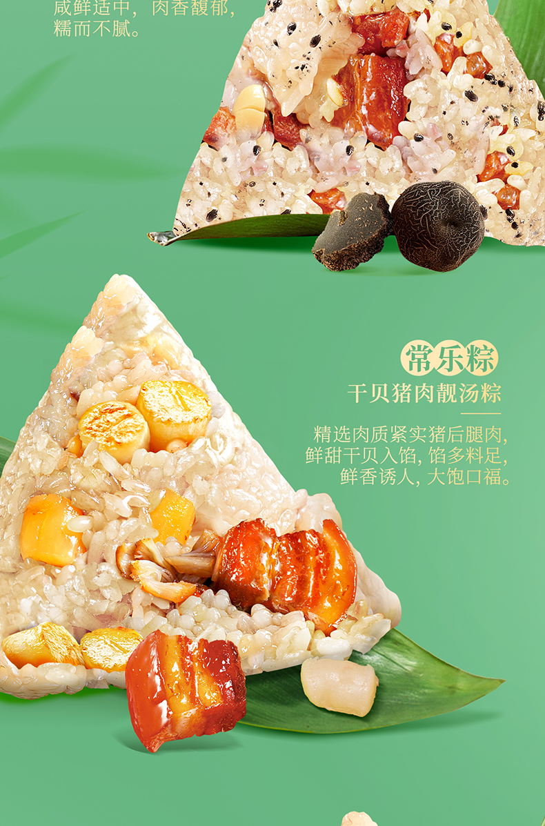 2025年包罗万粽端午礼盒_05.jpg