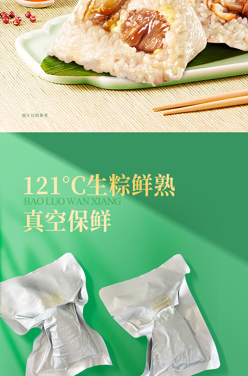 2025年包罗万粽端午礼盒_11.jpg