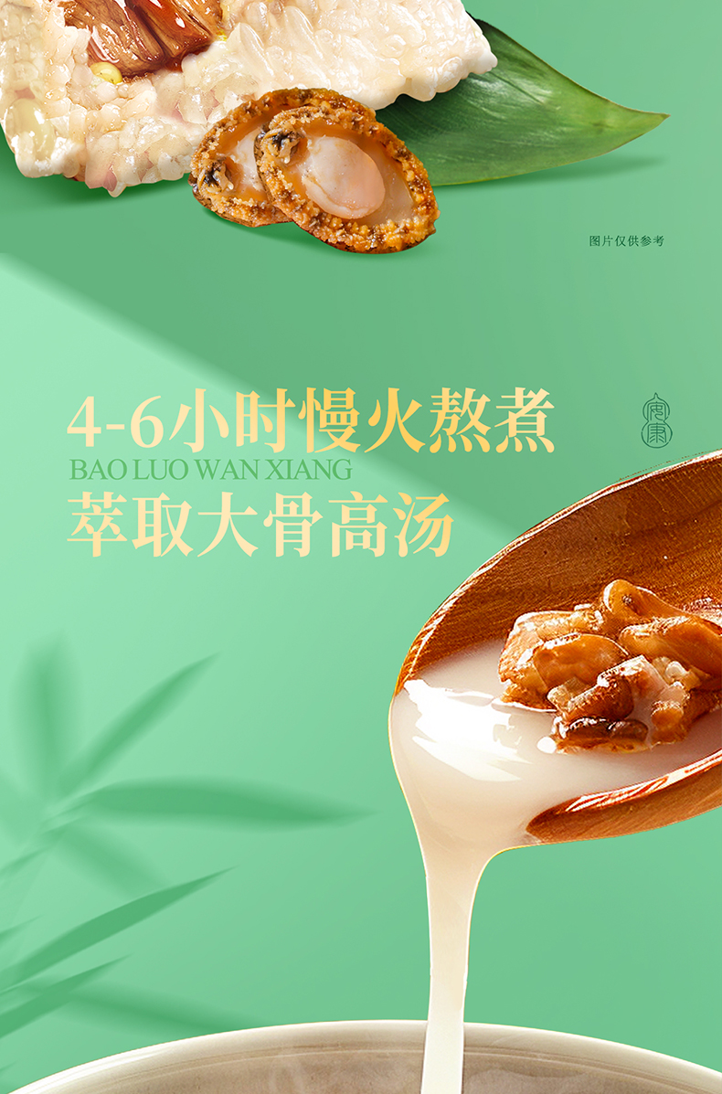 2025年包罗万粽端午礼盒_07.jpg