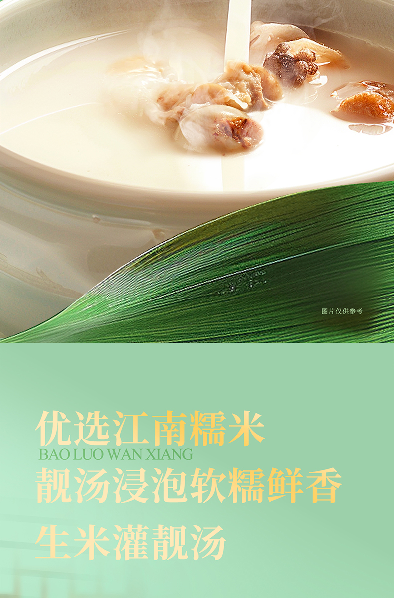 2025年包罗万粽端午礼盒_08.jpg
