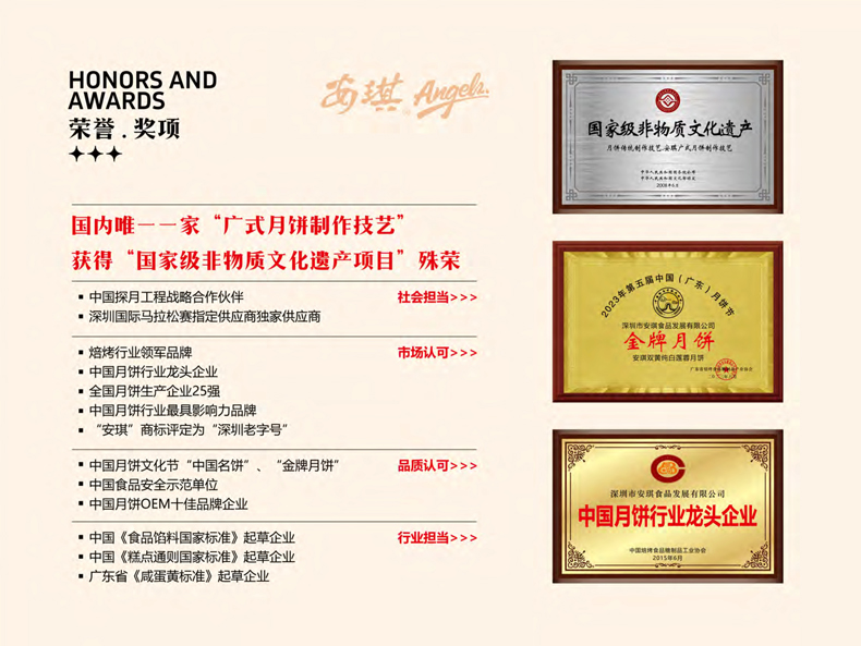 2025-安琪端午产品画册_5.jpg
