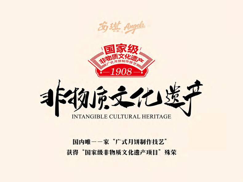 2025-安琪端午产品画册_2.jpg