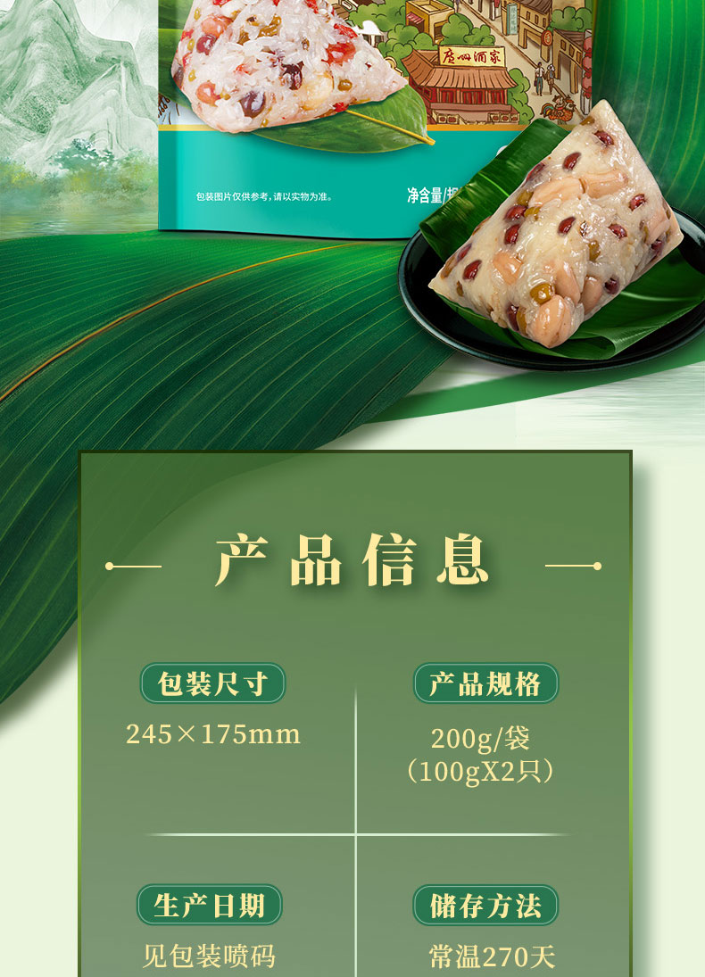 广州酒家真空袋装粽子