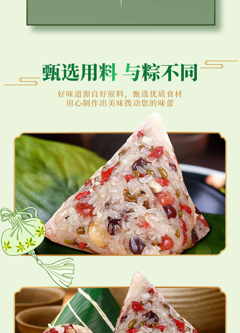 广州酒家金丝蜜枣粽子