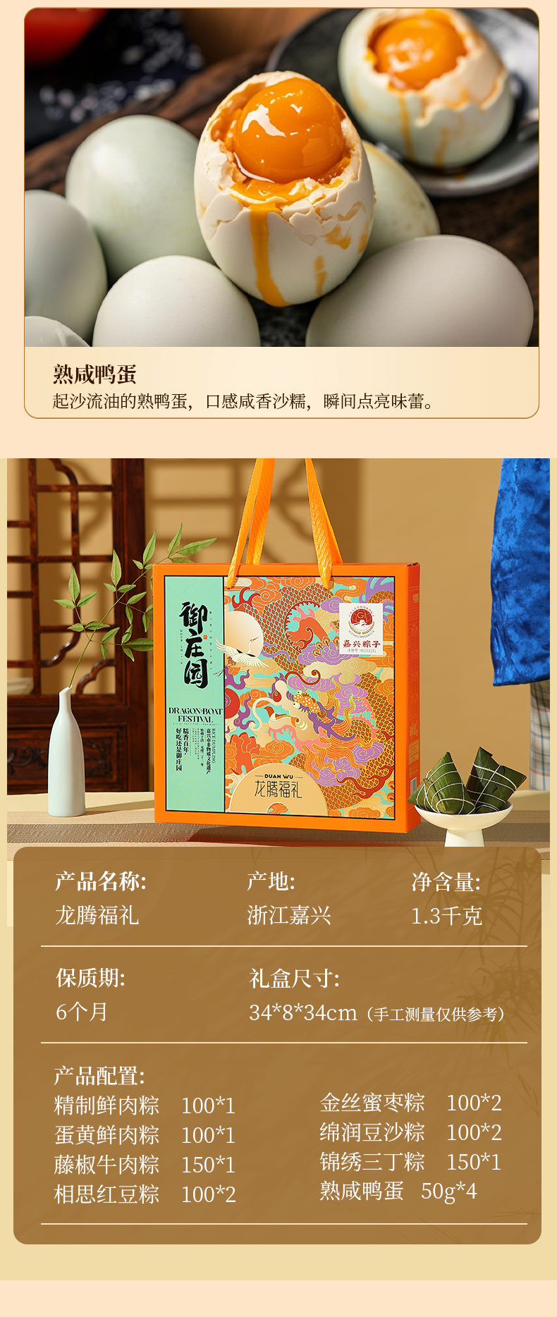 龙腾福礼_09.jpg