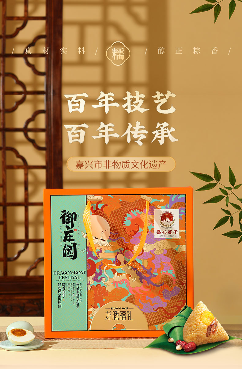 龙腾福礼_02.jpg