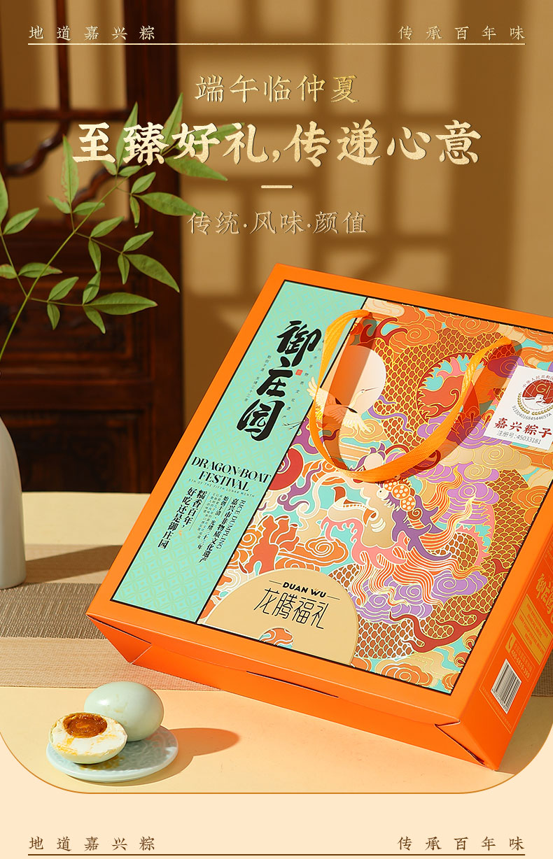 龙腾福礼_04.jpg