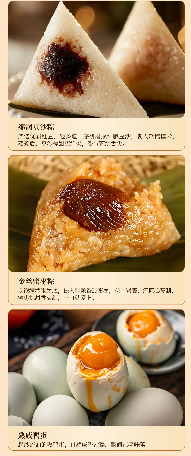 龙耀粽礼_07.jpg