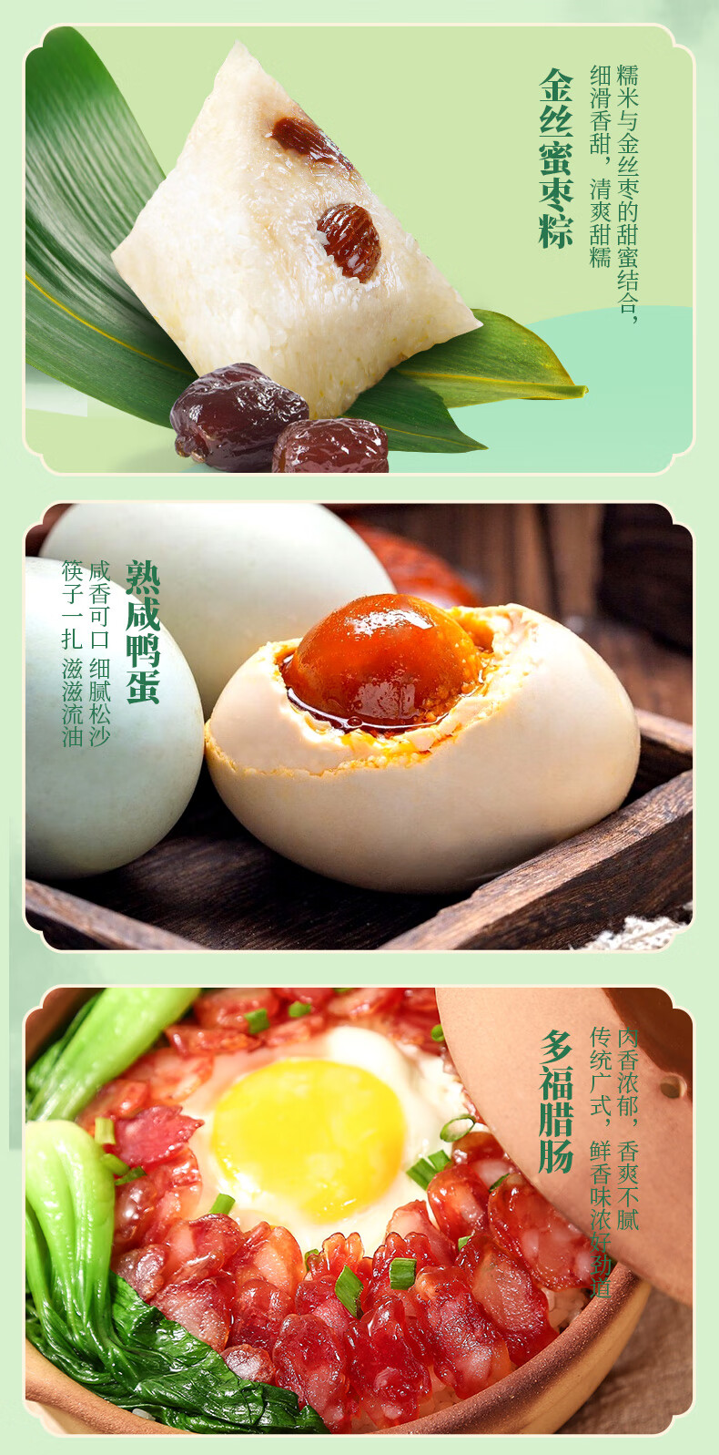 端午礼盒
