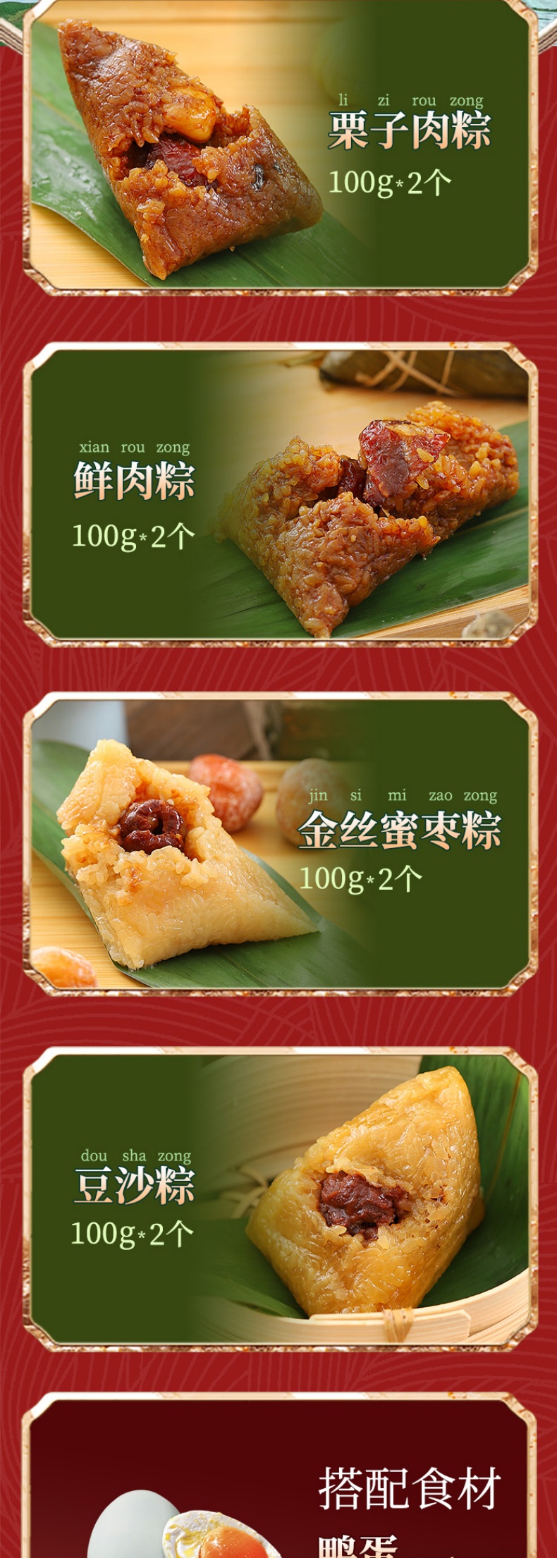 安琪粽子