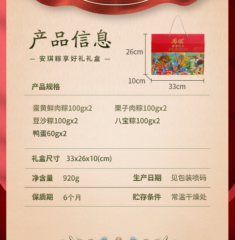 深圳安琪端午粽子礼盒实拍图-8粽2蛋组合