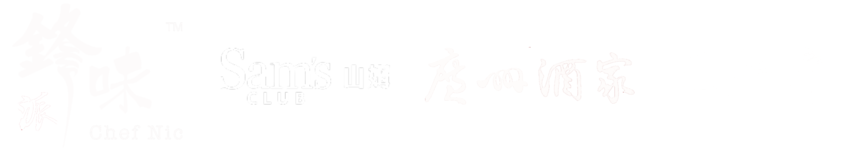 同源合作品牌