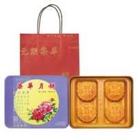 荣华富贵月饼