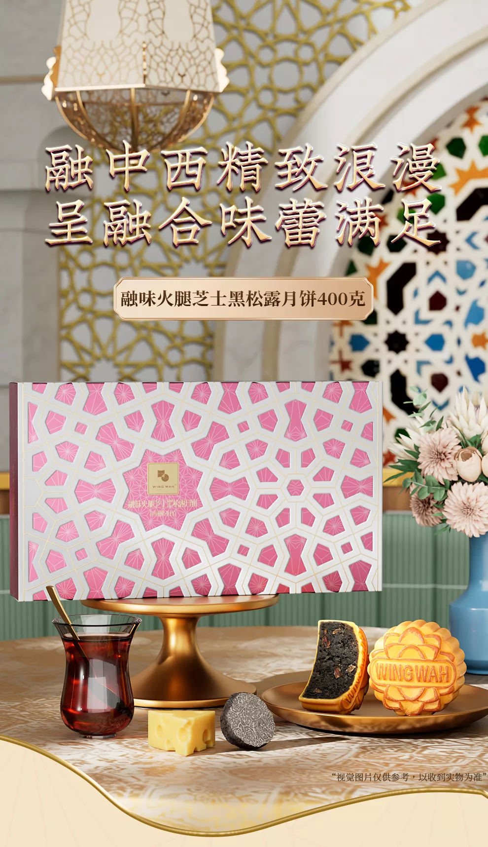 元朗荣华月饼_安琪月饼_美心月饼_广州酒家月饼馅料