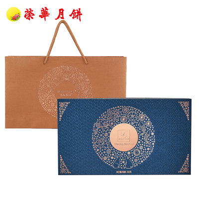 致味流心臻品月饼