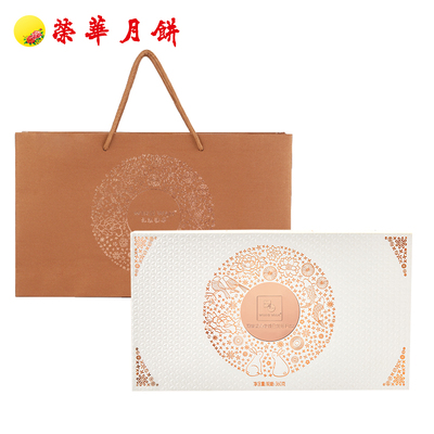 致味流心低糖白莲蓉月饼