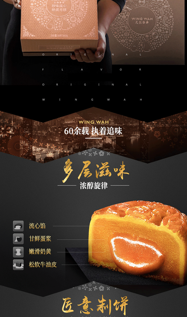 元朗荣华月饼-2.gif