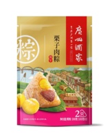 广州酒家真空袋装粽子_栗子肉粽100g*2