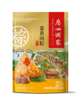 广州酒家真空袋装粽子_蛋黄肉粽100g*2