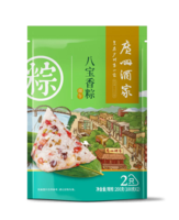 广州酒家真空袋装粽子_金丝蜜枣粽100g*2