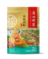 广州酒家真空袋装粽子_风味肉粽100g*2