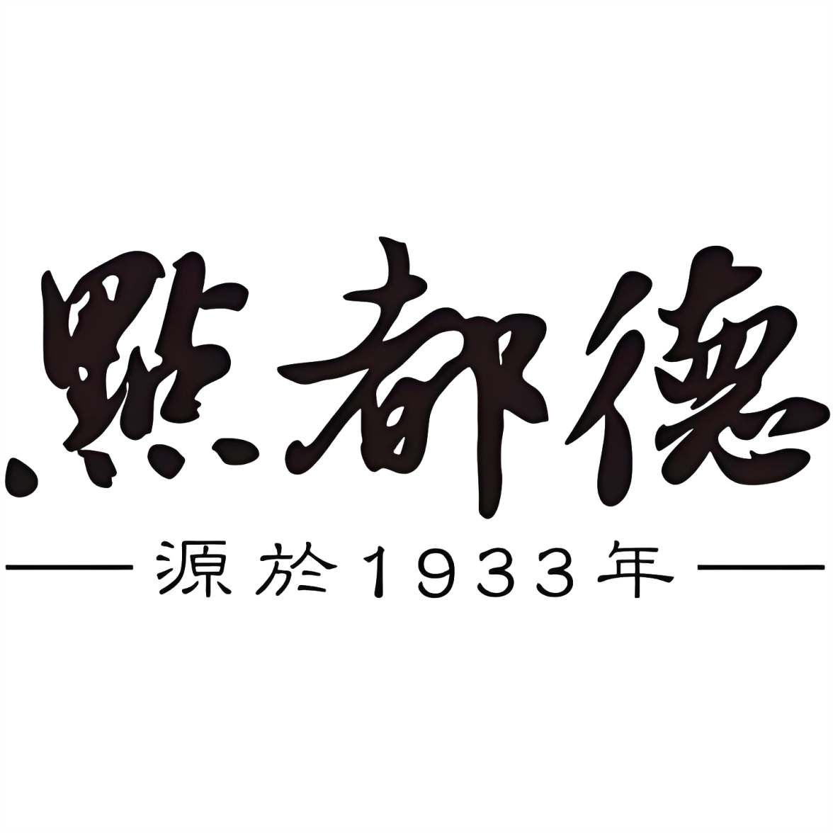 点都德
