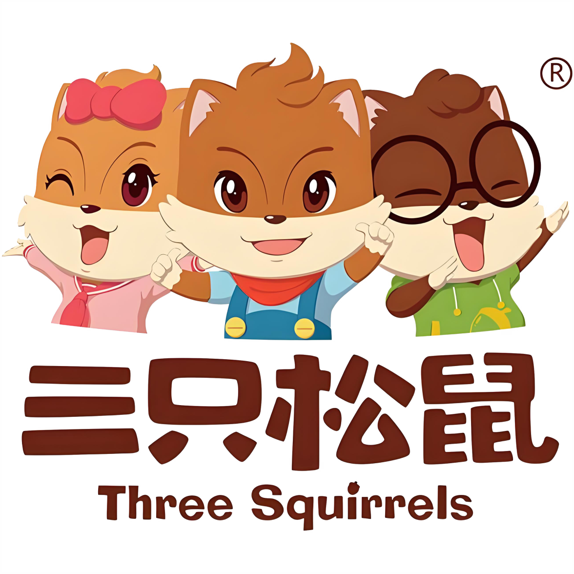 三只松鼠