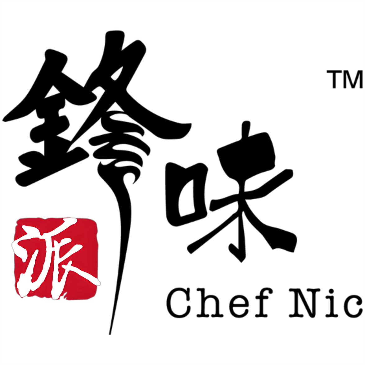 锋味派